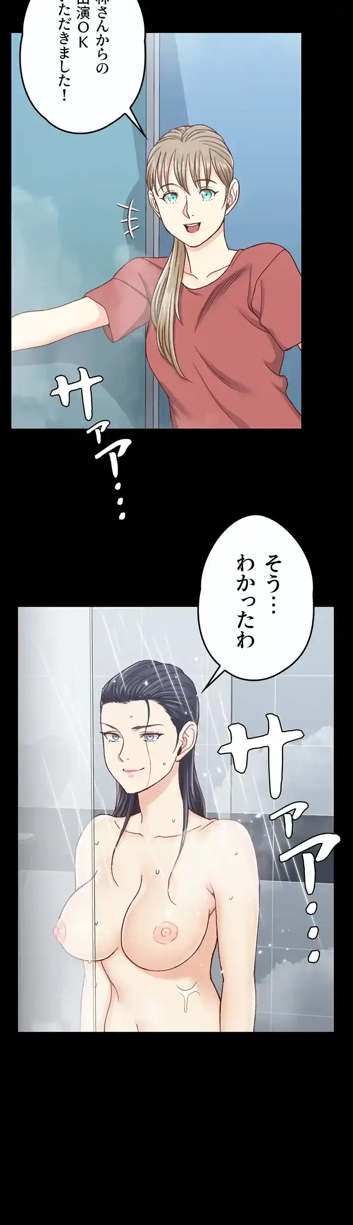 103号室のエロライフ 第107話 - 46