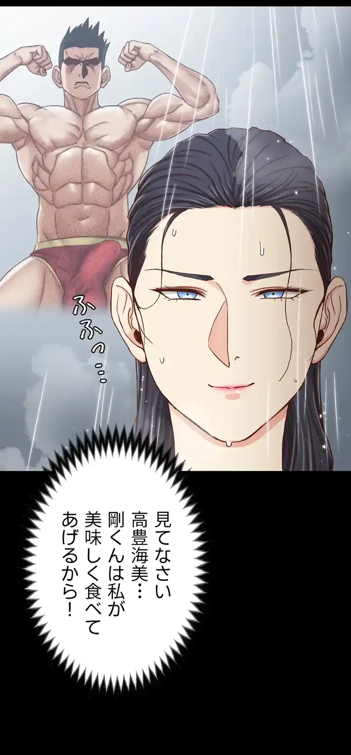 103号室のエロライフ 第107話 - 47