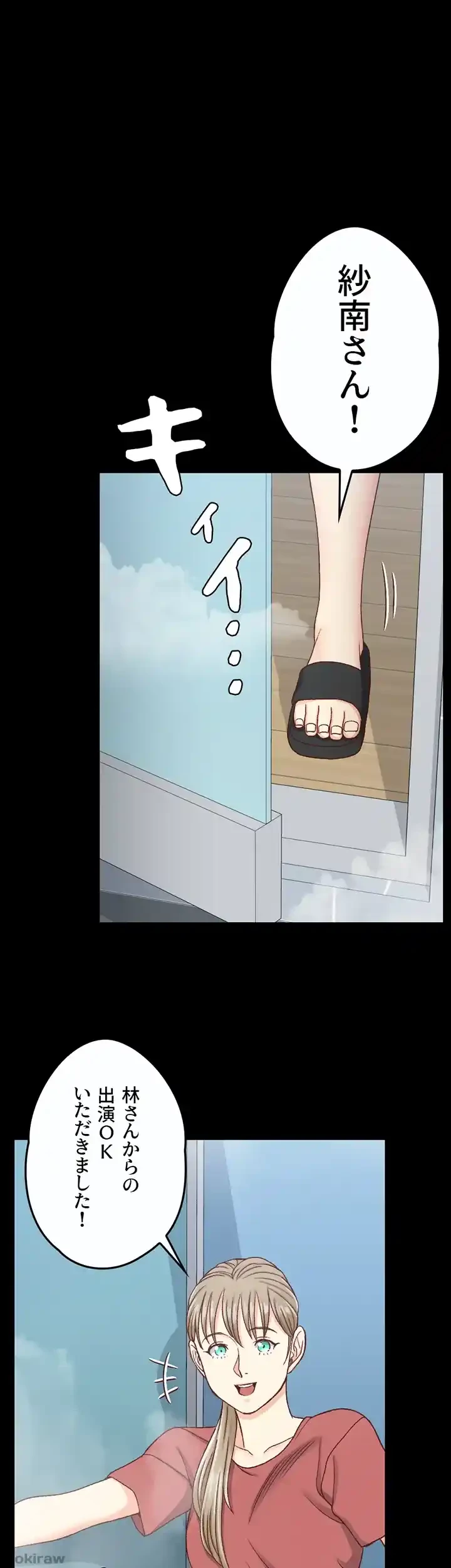 103号室のエロライフ 第108話 - 1