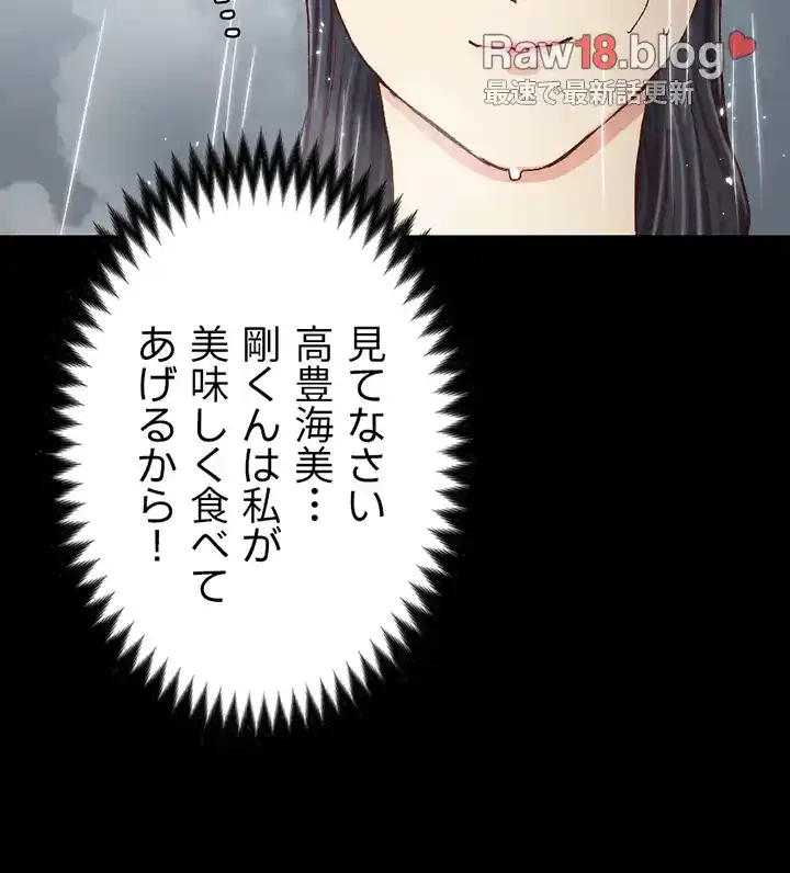 103号室のエロライフ 第108話 - 3