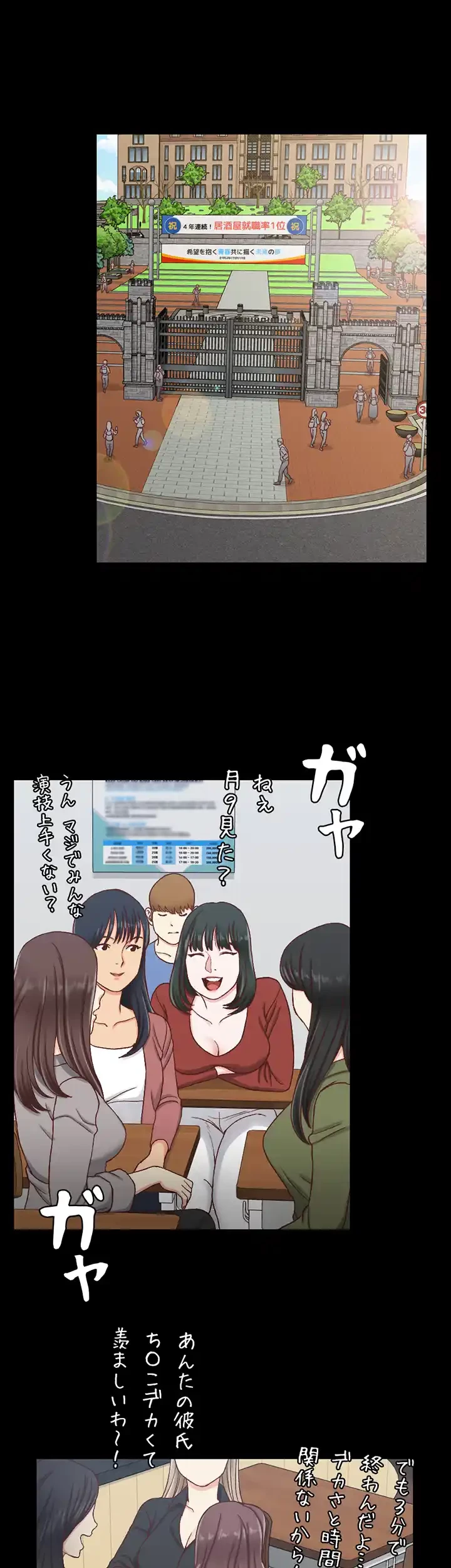 103号室のエロライフ 第108話 - 10