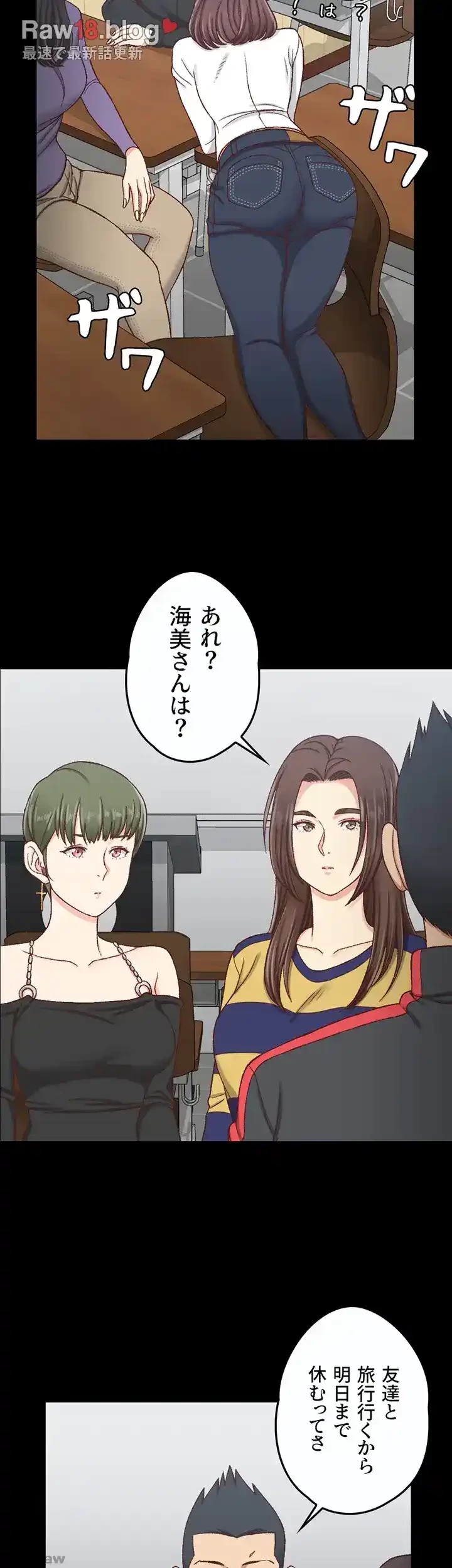 103号室のエロライフ 第108話 - 11