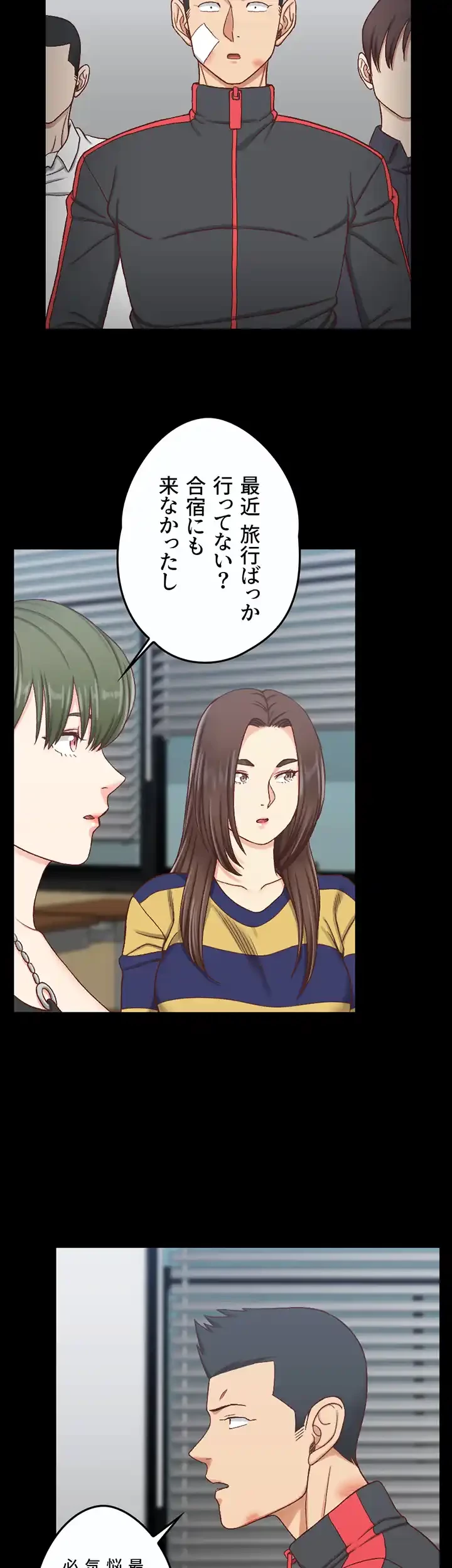 103号室のエロライフ 第108話 - 12