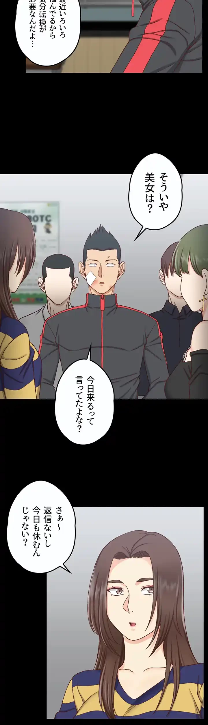 103号室のエロライフ 第108話 - 13