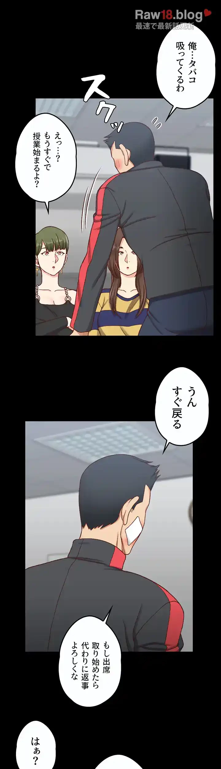 103号室のエロライフ 第108話 - 15