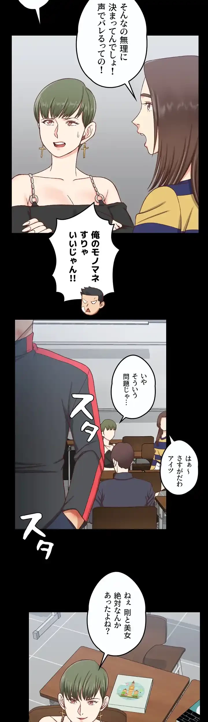 103号室のエロライフ 第108話 - 16