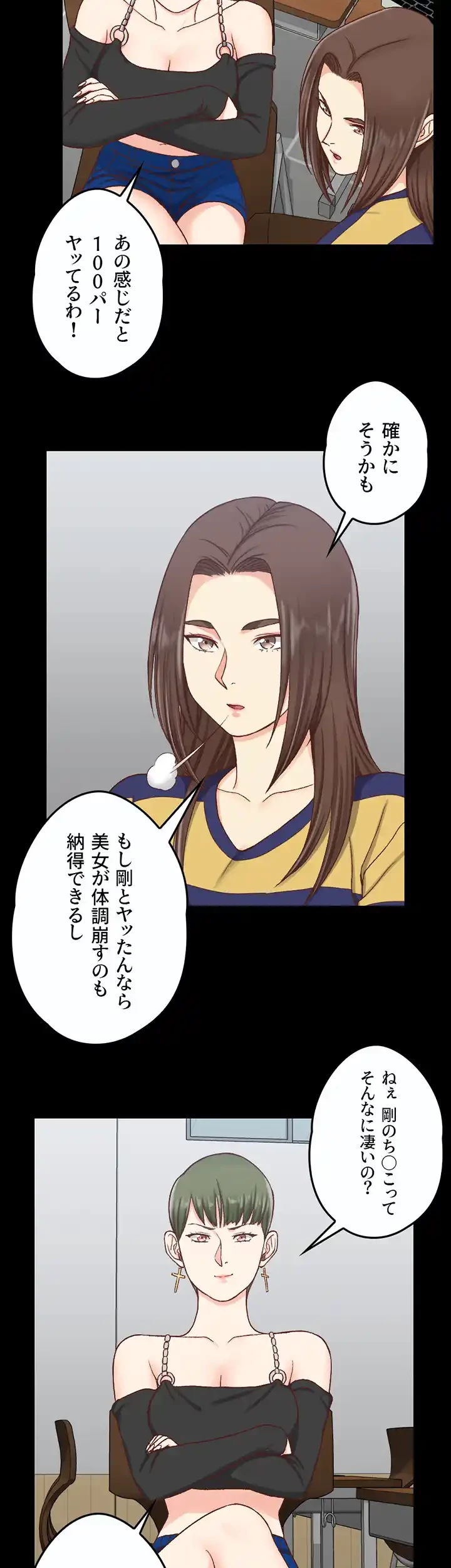 103号室のエロライフ 第108話 - 17