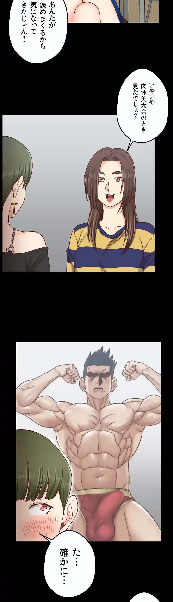 103号室のエロライフ 第108話 - 18