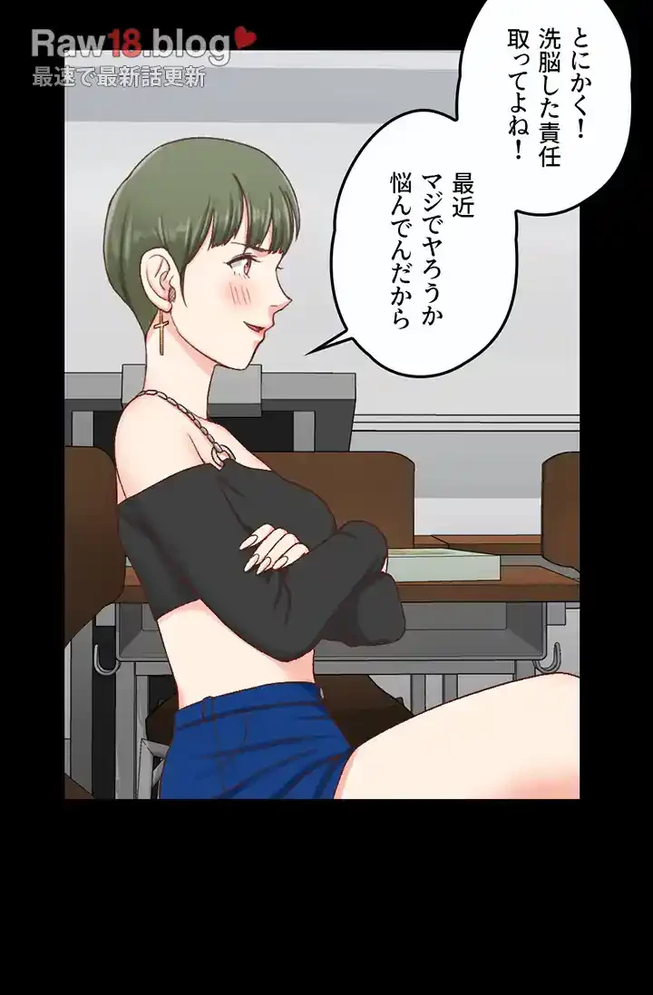 103号室のエロライフ 第108話 - 19