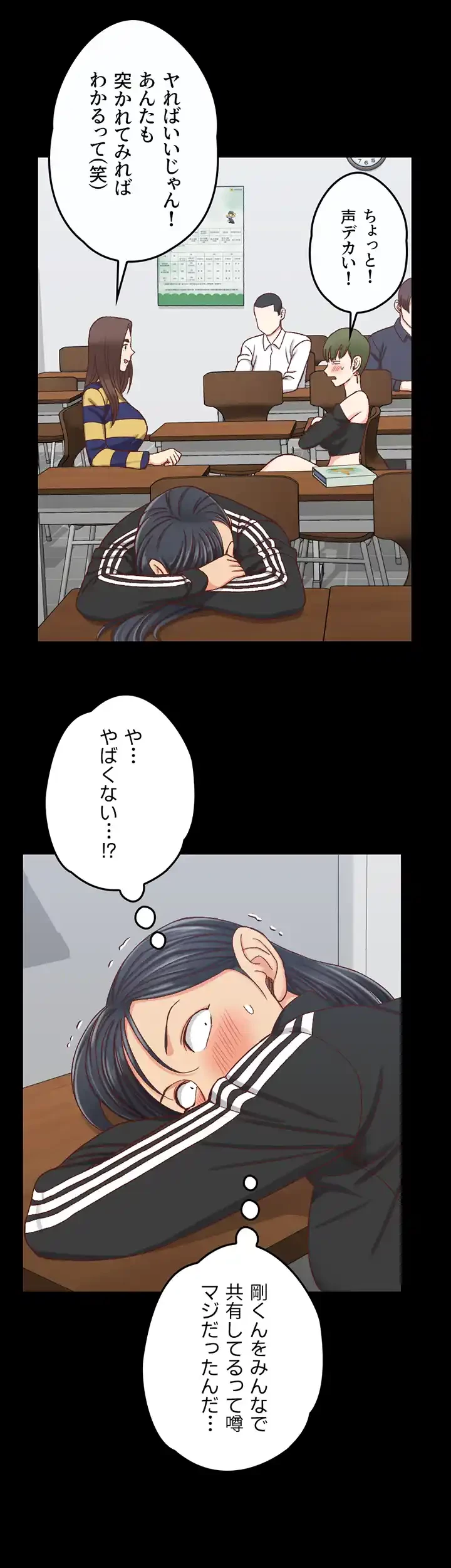 103号室のエロライフ 第108話 - 20