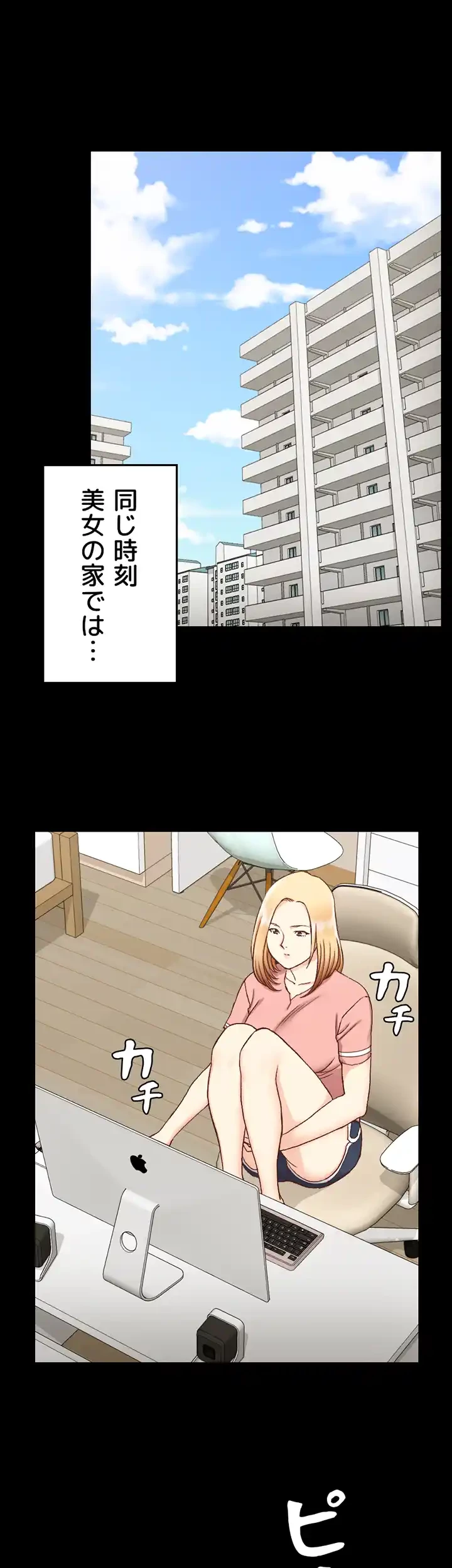 103号室のエロライフ 第108話 - 23