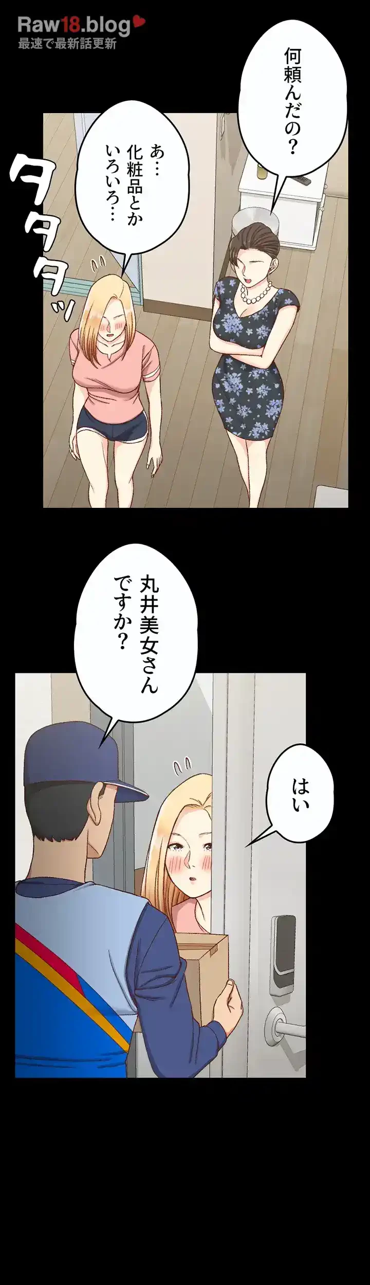 103号室のエロライフ 第108話 - 26