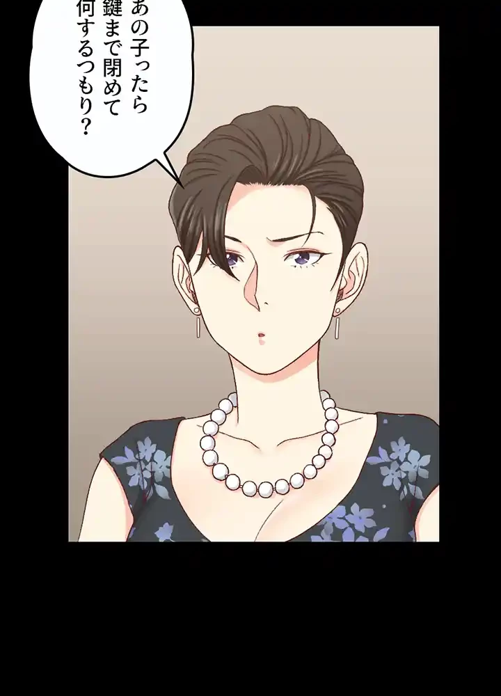 103号室のエロライフ 第108話 - 28