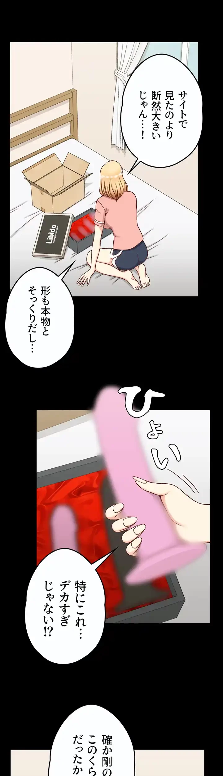 103号室のエロライフ 第108話 - 30