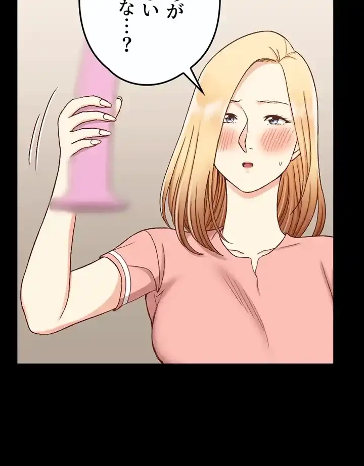 103号室のエロライフ 第108話 - 31