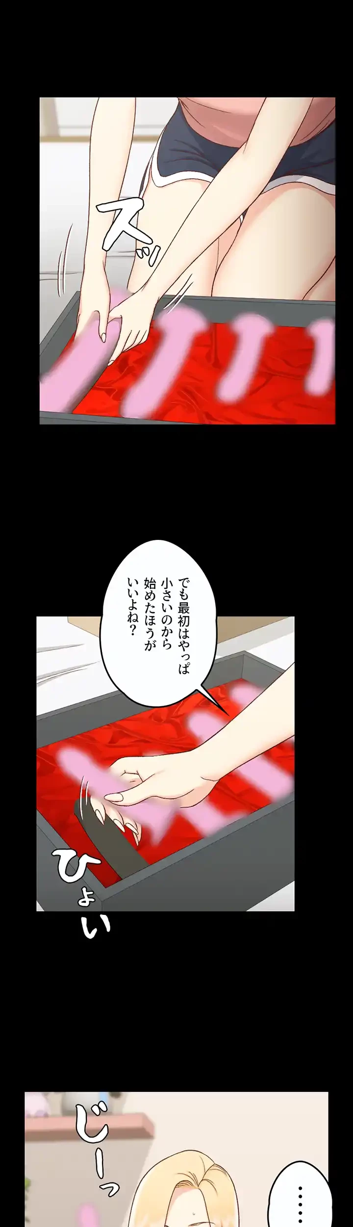 103号室のエロライフ 第108話 - 32