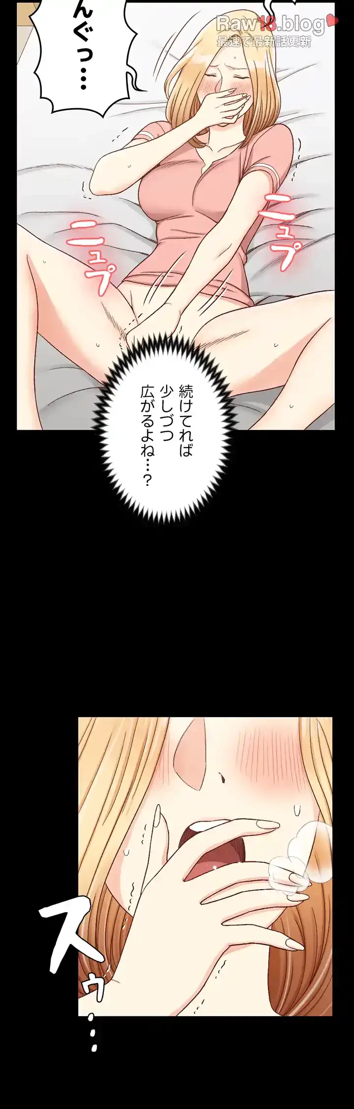 103号室のエロライフ 第108話 - 37