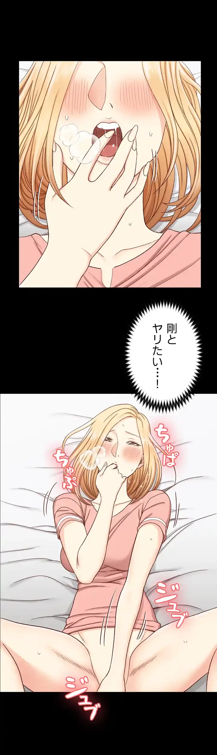 103号室のエロライフ 第108話 - 38