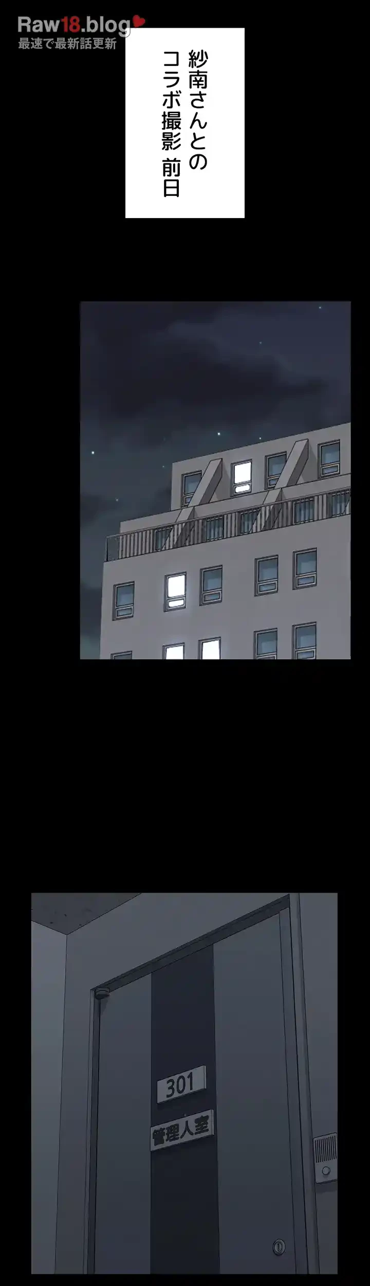 103号室のエロライフ 第108話 - 40