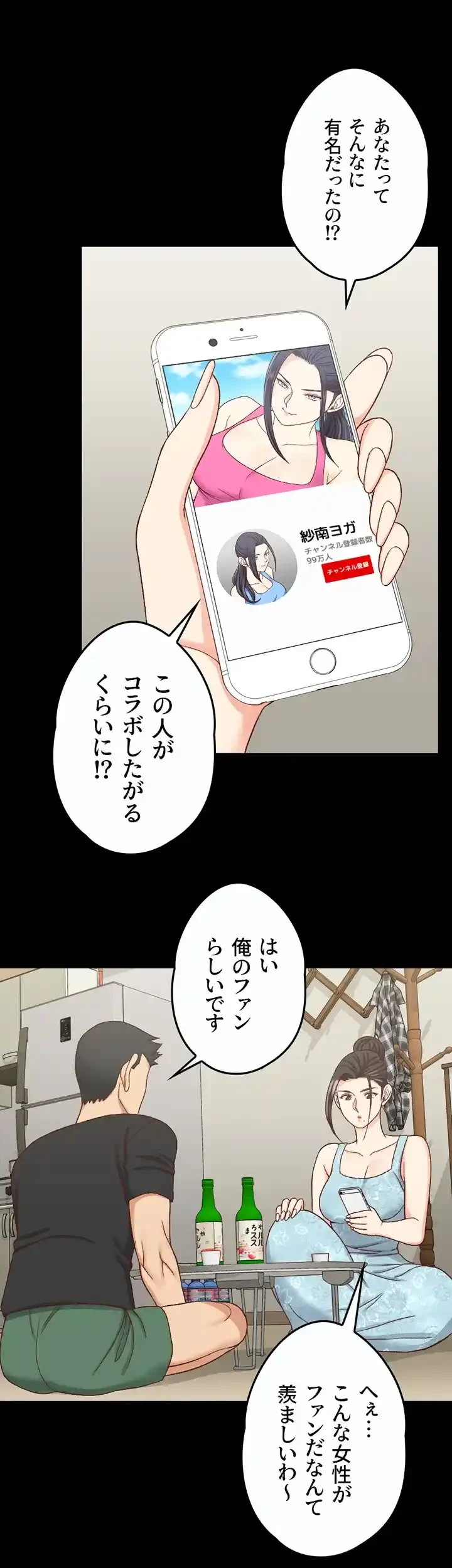 103号室のエロライフ 第108話 - 41