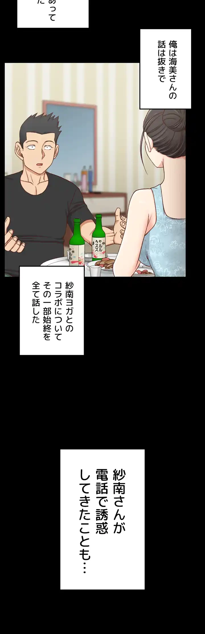 103号室のエロライフ 第108話 - 43