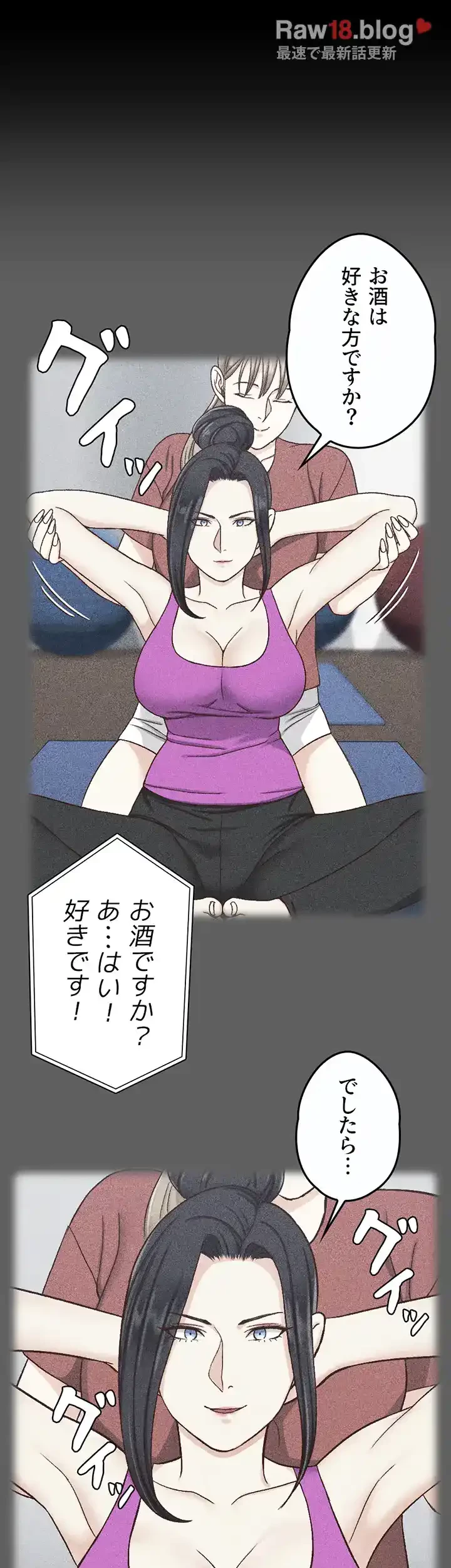 103号室のエロライフ 第108話 - 44