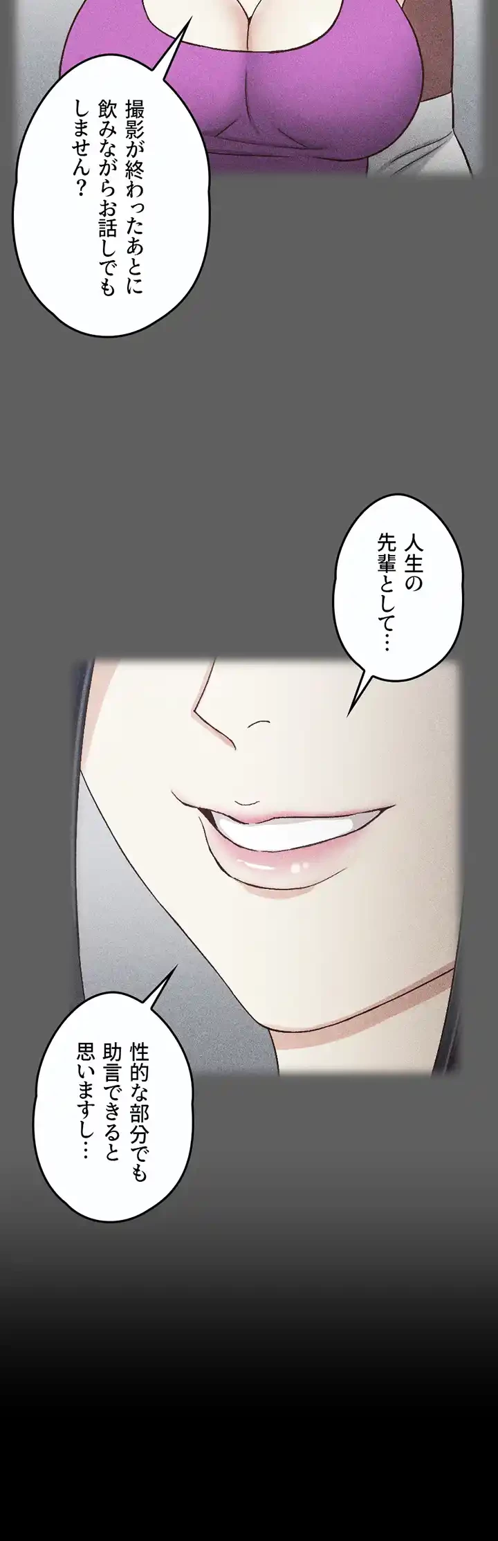 103号室のエロライフ 第108話 - 45