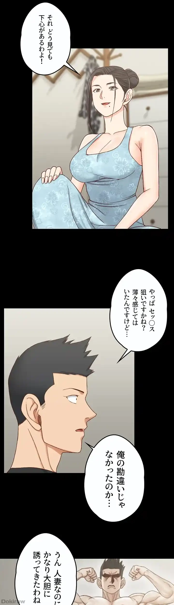 103号室のエロライフ 第108話 - 46