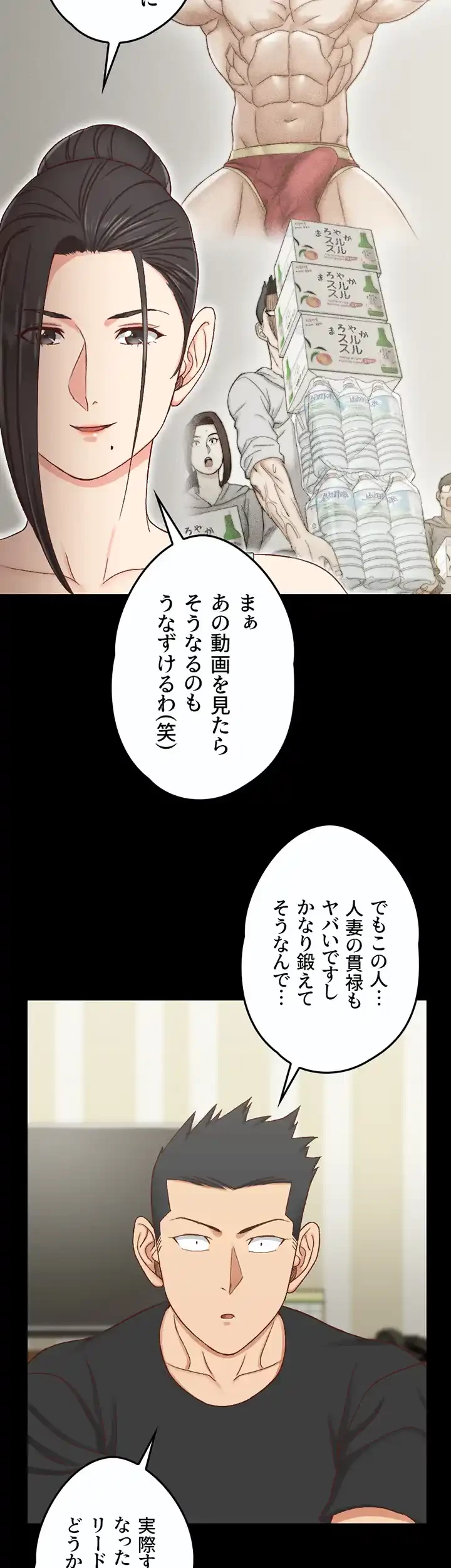 103号室のエロライフ 第108話 - 47