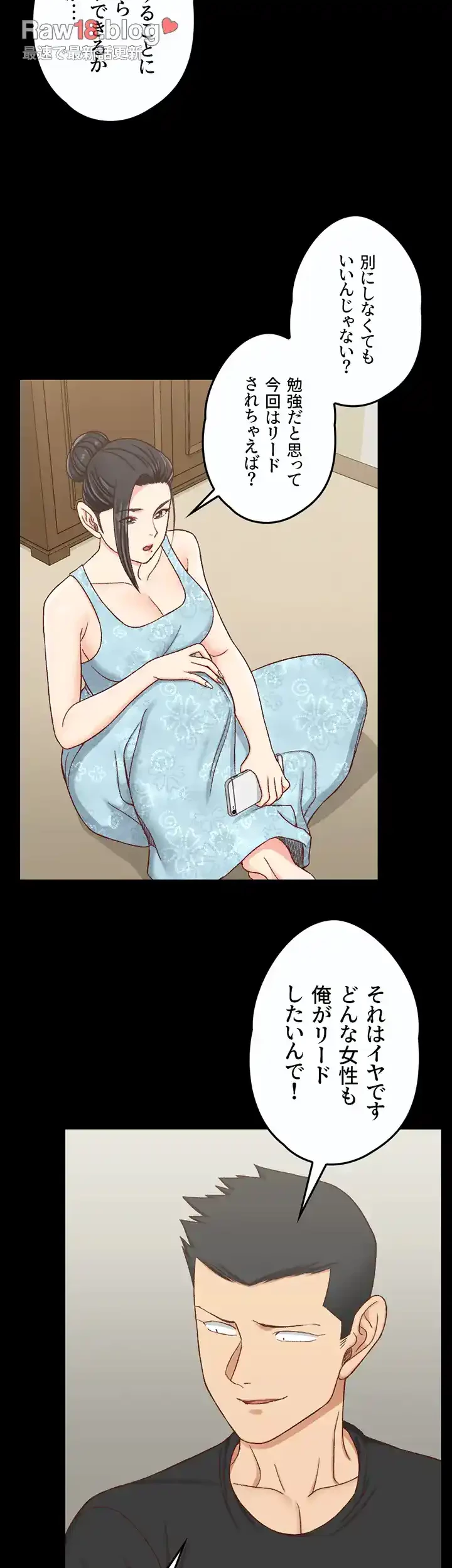 103号室のエロライフ 第108話 - 48