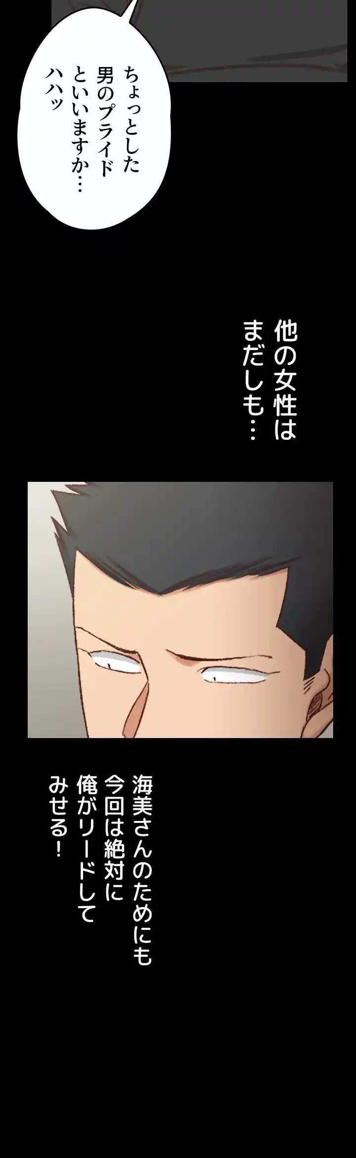 103号室のエロライフ 第108話 - 49