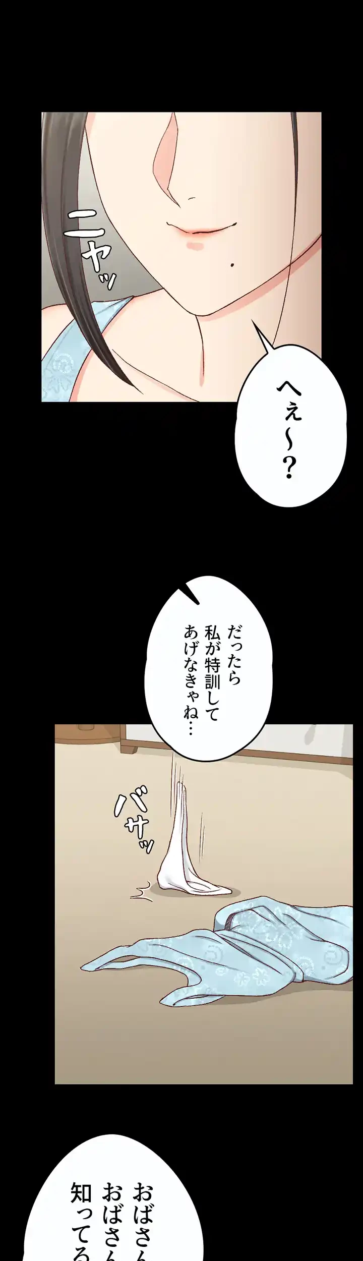 103号室のエロライフ 第108話 - 50