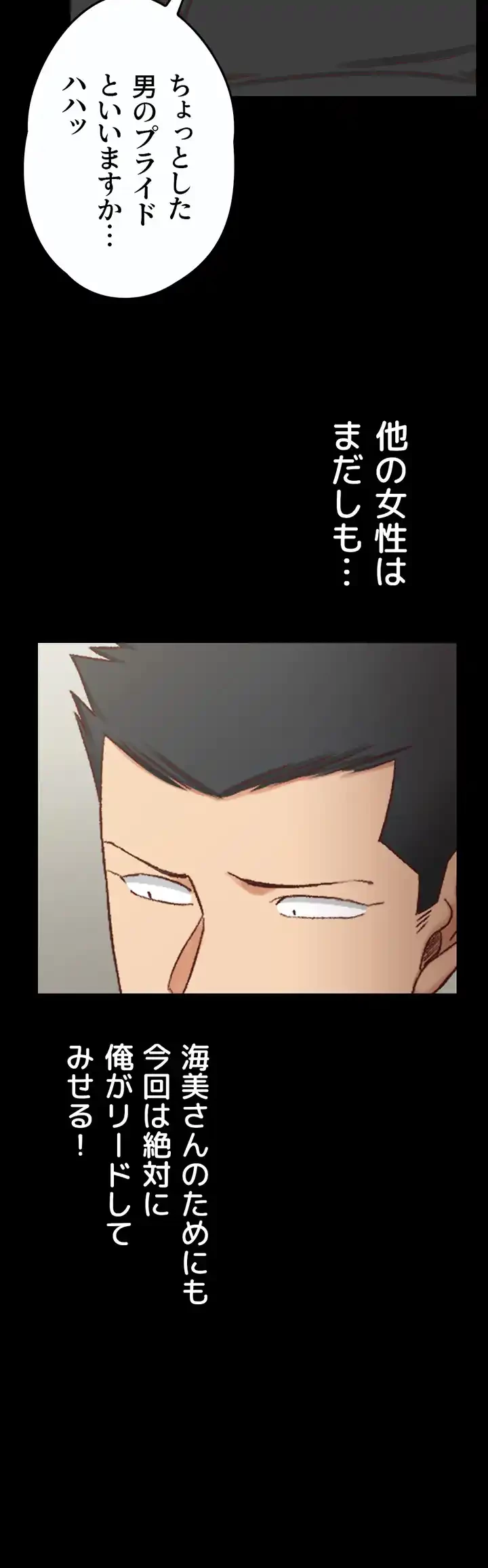 103号室のエロライフ 第109話 - 2