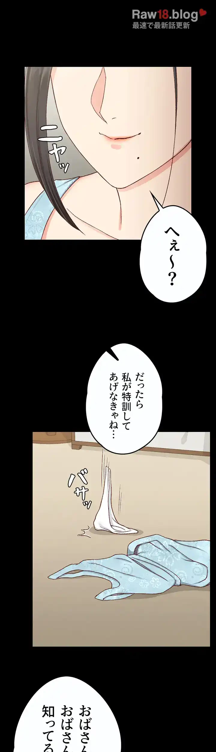 103号室のエロライフ 第109話 - 3
