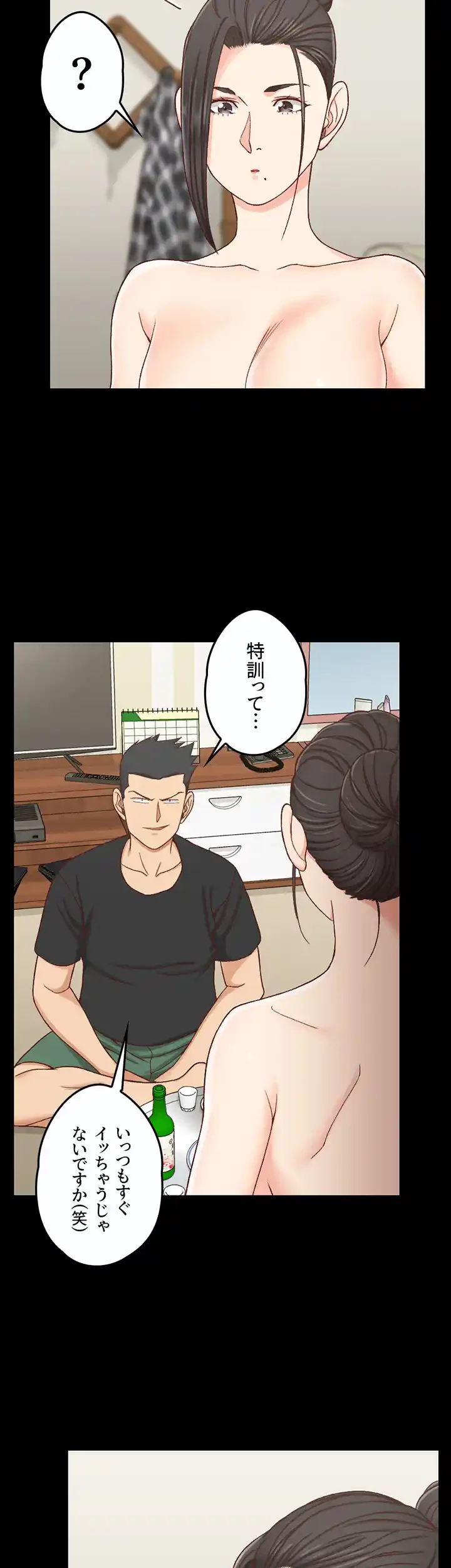 103号室のエロライフ 第109話 - 7