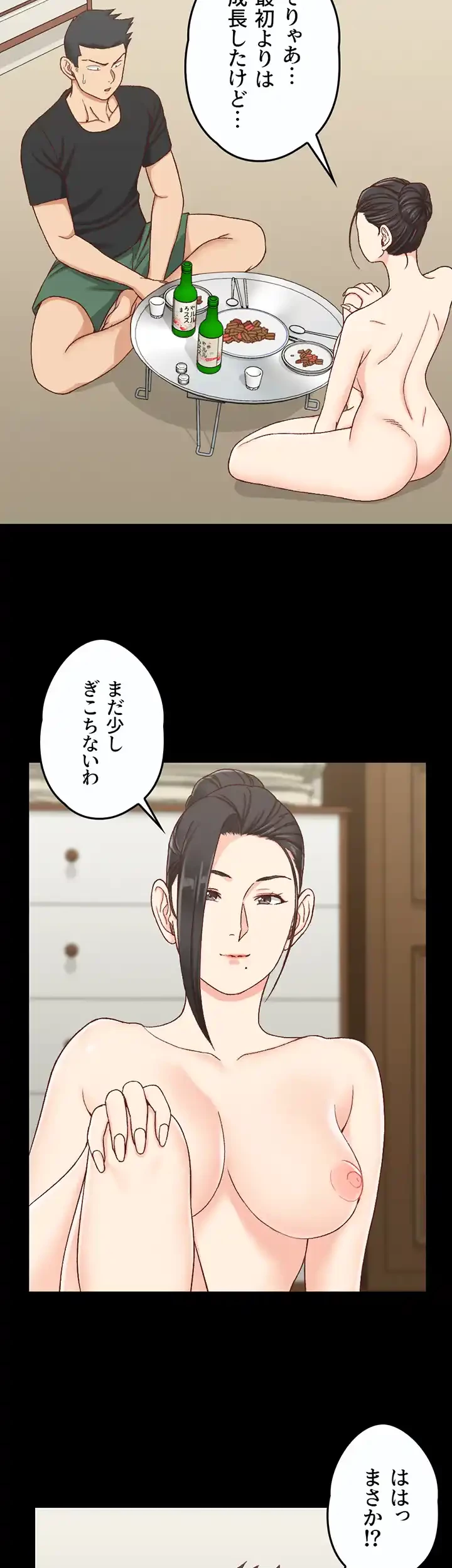 103号室のエロライフ 第109話 - 12