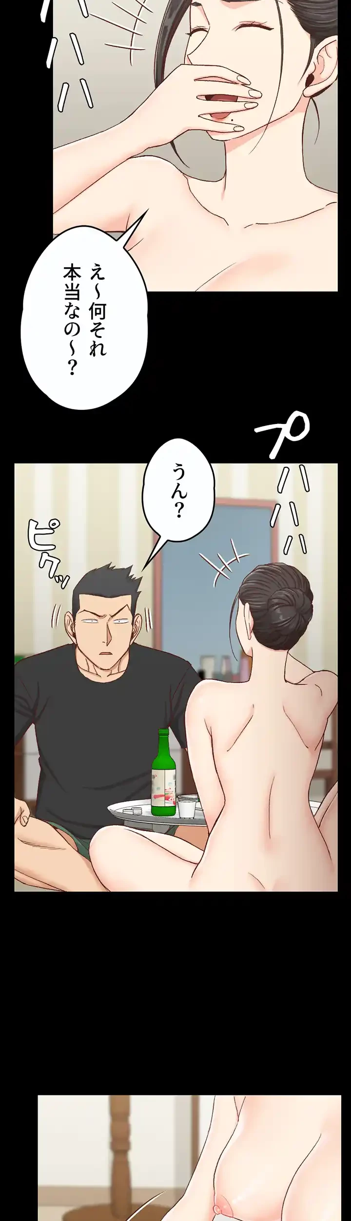 103号室のエロライフ 第109話 - 14