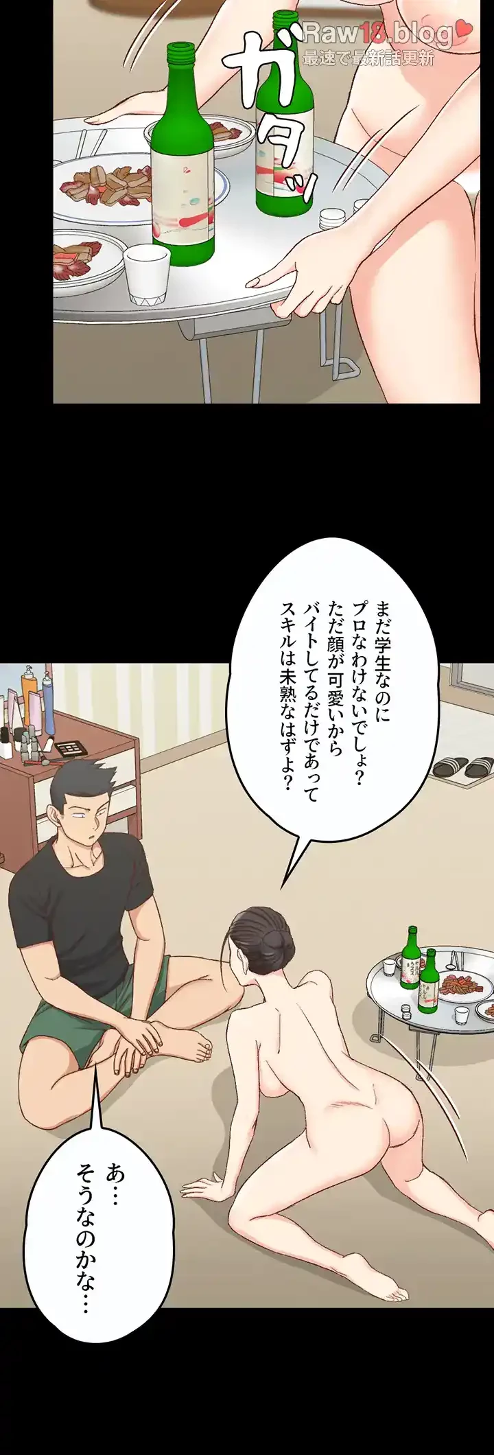 103号室のエロライフ 第109話 - 15