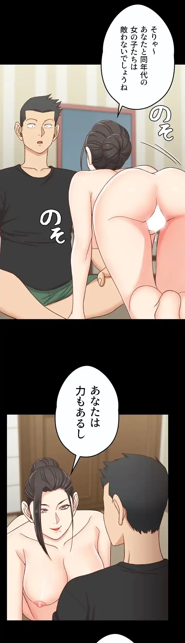 103号室のエロライフ 第109話 - 16