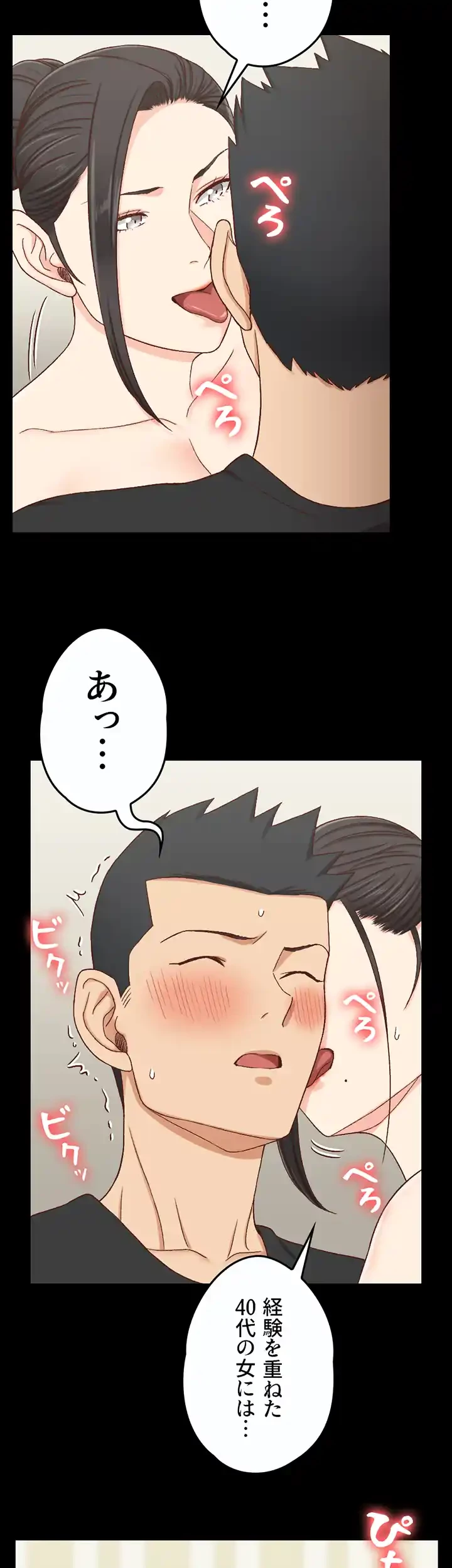 103号室のエロライフ 第109話 - 18