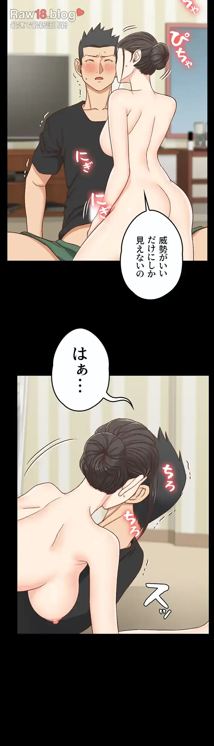 103号室のエロライフ 第109話 - 19