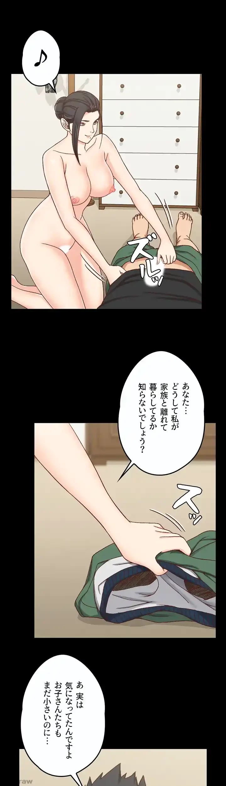 103号室のエロライフ 第109話 - 21