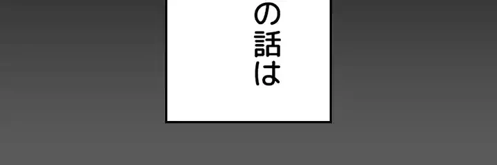 103号室のエロライフ 第109話 - 25