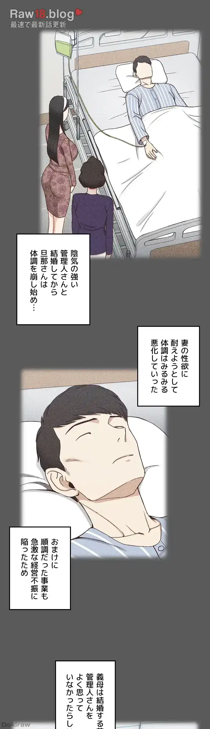 103号室のエロライフ 第109話 - 26