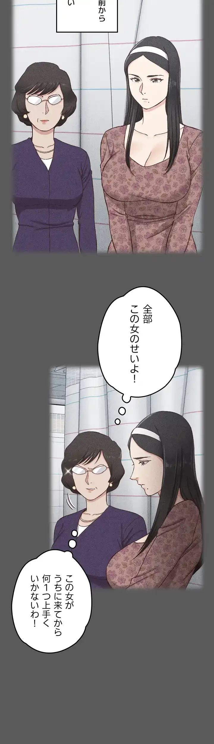 103号室のエロライフ 第109話 - 27