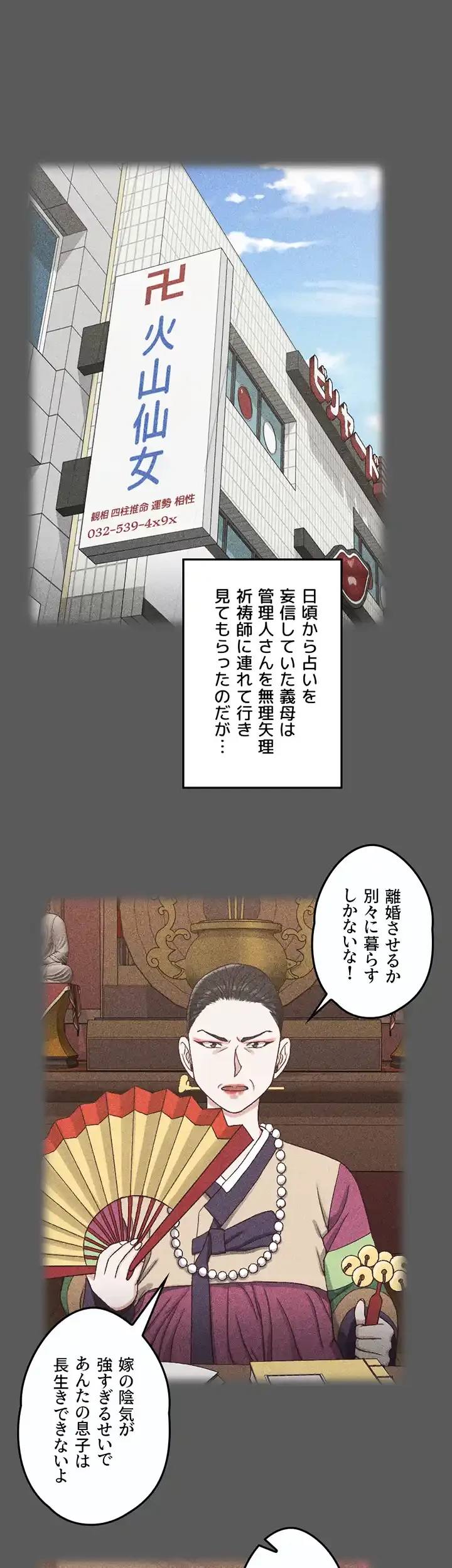 103号室のエロライフ 第109話 - 29