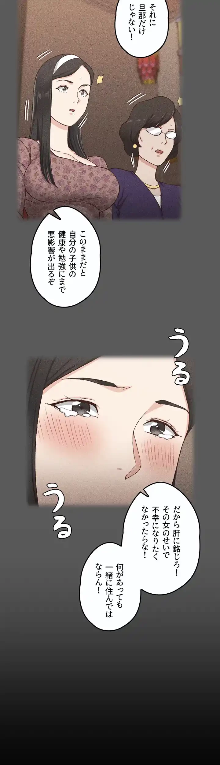 103号室のエロライフ 第109話 - 30