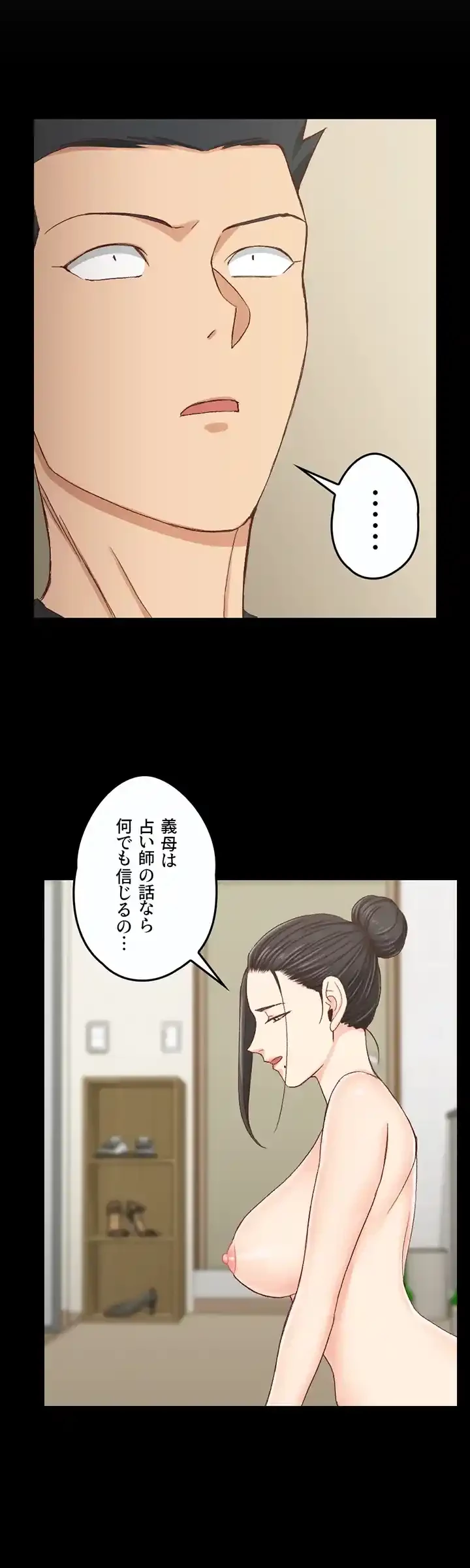 103号室のエロライフ 第109話 - 31