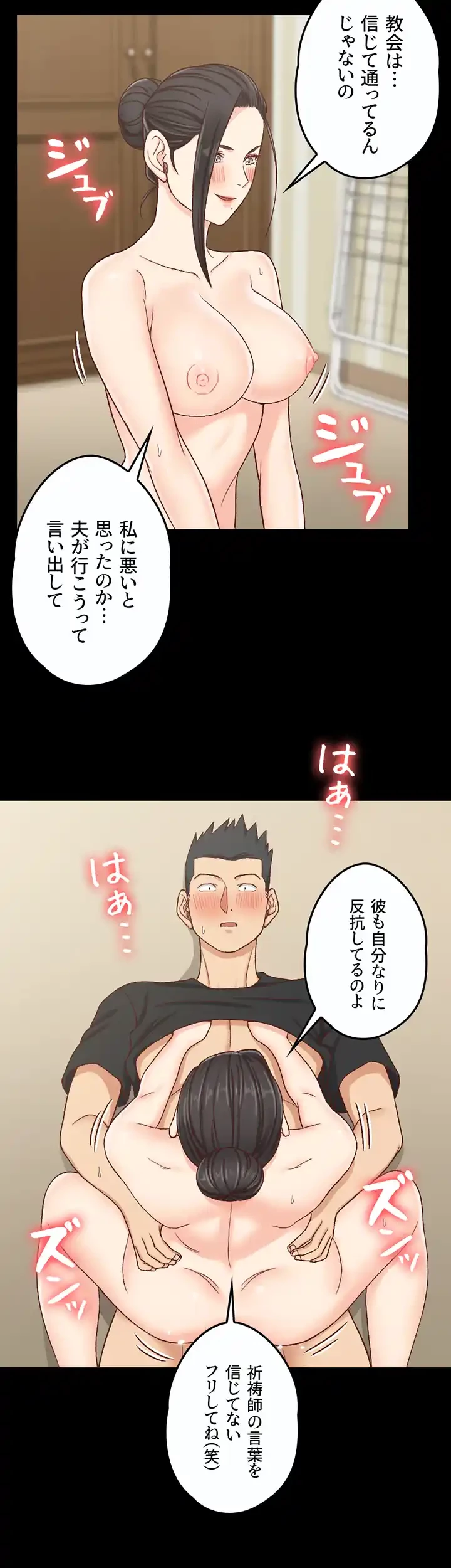 103号室のエロライフ 第109話 - 35