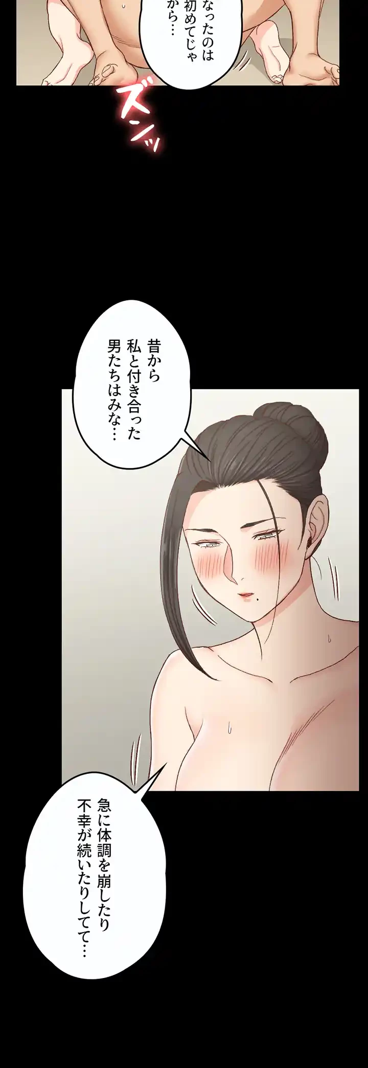 103号室のエロライフ 第109話 - 38